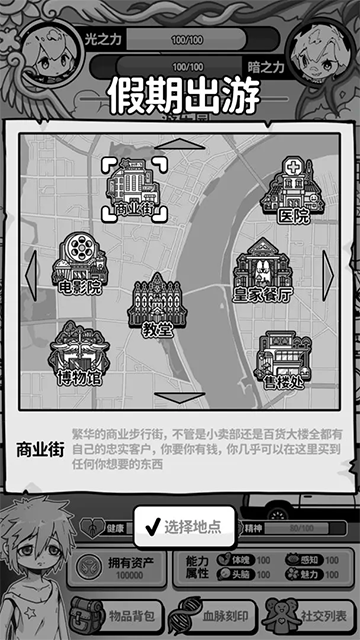 天使模拟器安卓版截图4