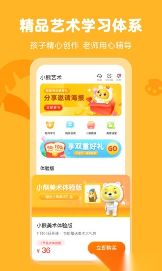 小熊艺术软件(4)