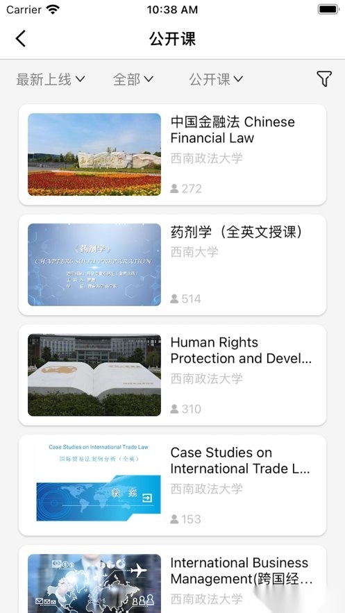 高教在线客户端安卓官方版图2