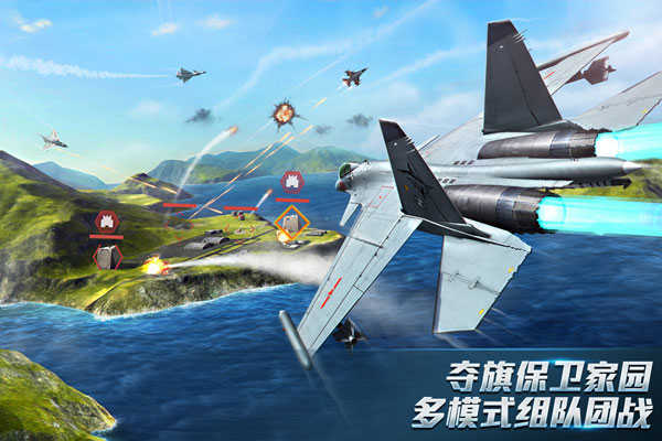 现代空战3d手机版图1