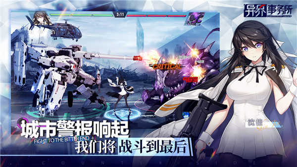异界事务所最新版2