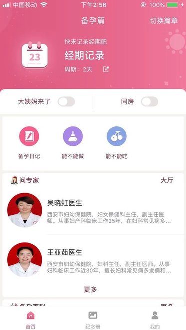 西安母子手册(3)