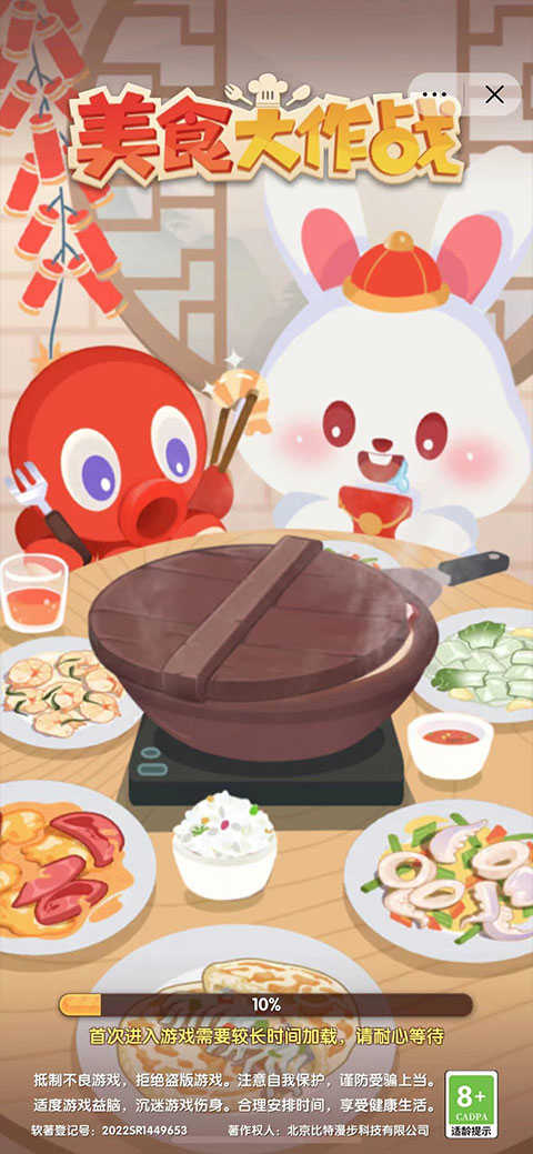 美食大作战手机版(1)