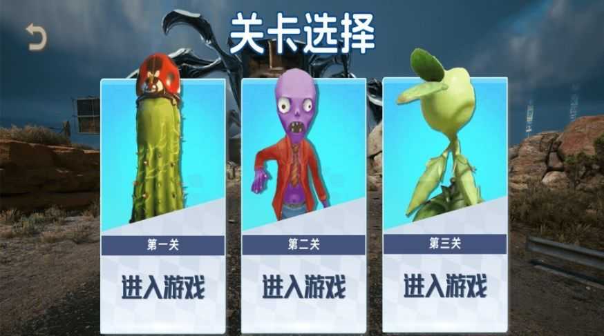 摧毁僵尸王(1)