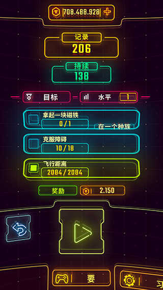 霓虹飞车图3