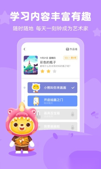 小熊艺术软件(2)