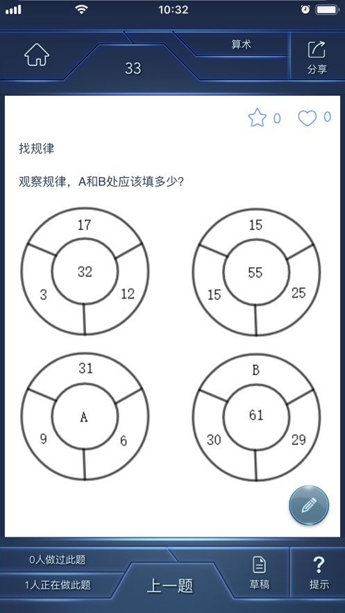 数学长征免费原版图3