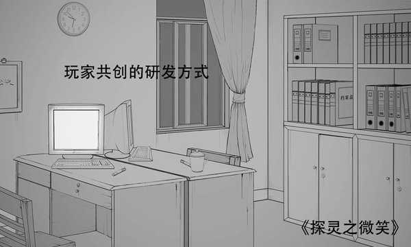 探灵之微笑(1)
