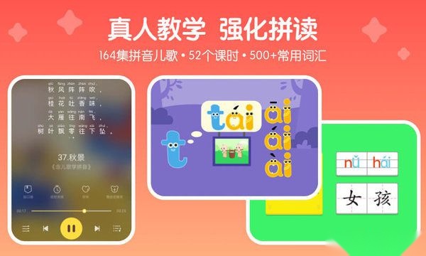 口袋故事拼音版图2