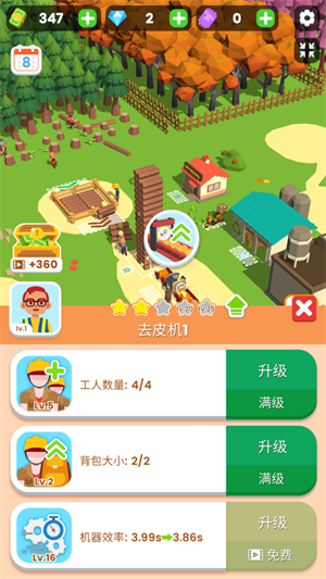 小小木材商安卓版