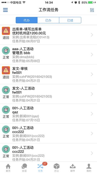 优时erp 
