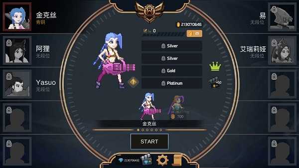 像素英雄联盟中文版(1)