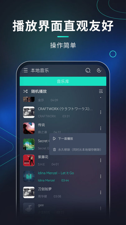 玩音音乐手机版图3