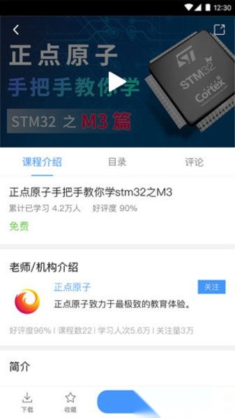 原子哥在线平台安卓免费版图3