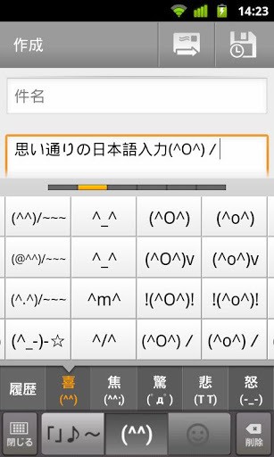 谷歌日文输入法直装版图2