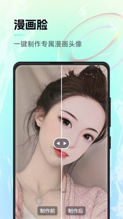 AI神笔马良本手机版(1)