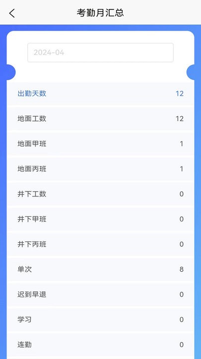 智算鸡矿手机版图2