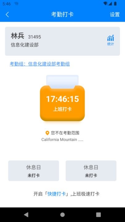 天阳科技手机正版图2