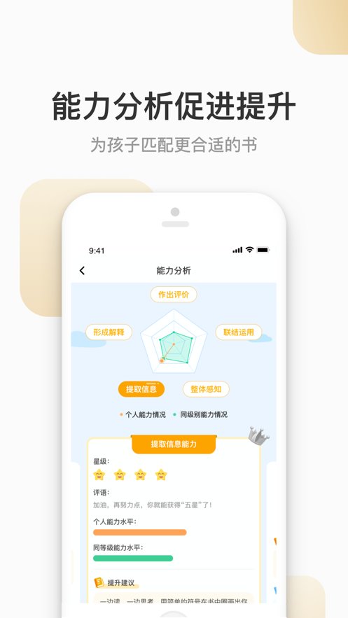 云上书院软件图1