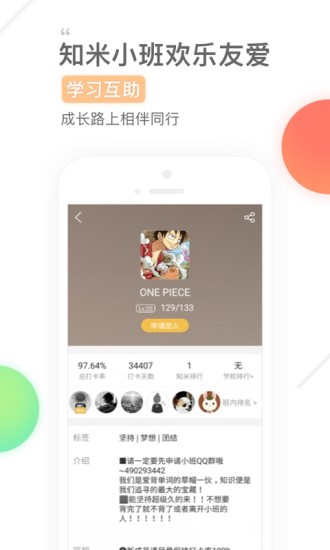知米背单词图1