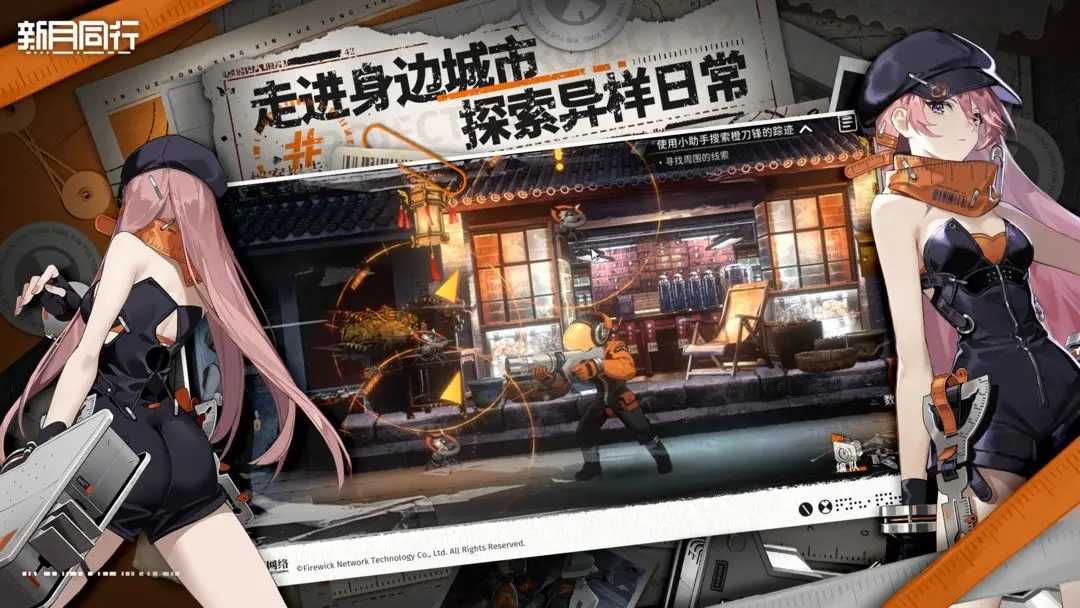 新月同行安卓版(4)