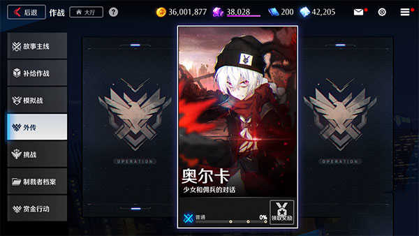 异界事务所通用版图2