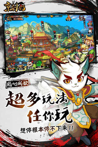 京剧猫图3