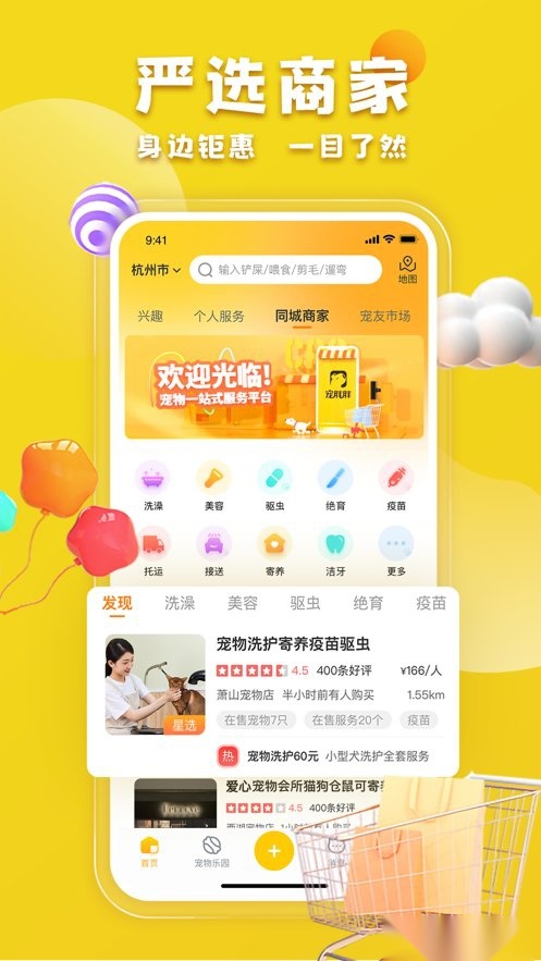 宠胖胖图2