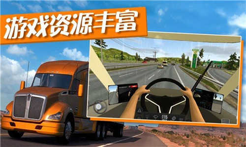卡车运输模拟器图2