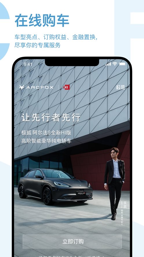 ARCFOX极狐最新免费版图3