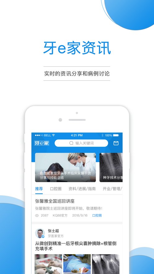 牙e家图1