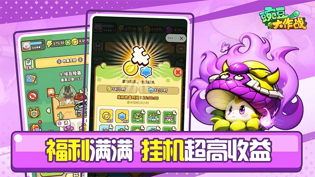 豌豆大作战