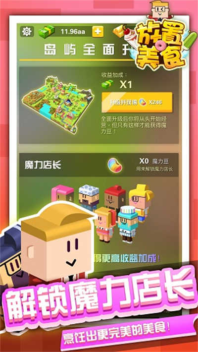 放置美食(1)