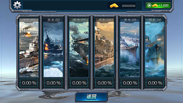 巅峰战舰国际服手游无广告版图3