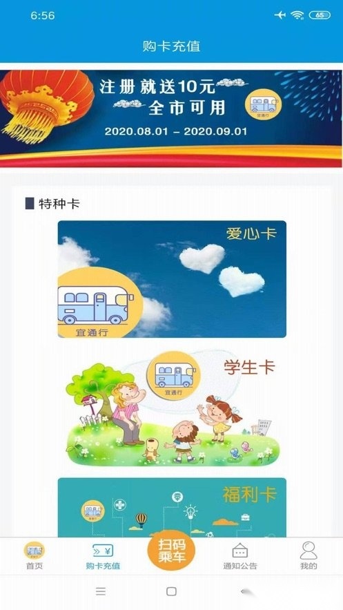 宜出行软件直装版图3