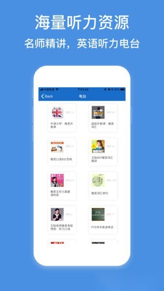 雅思听听看安卓直装版图3