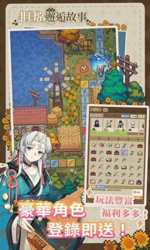 非日常邂逅物语图5