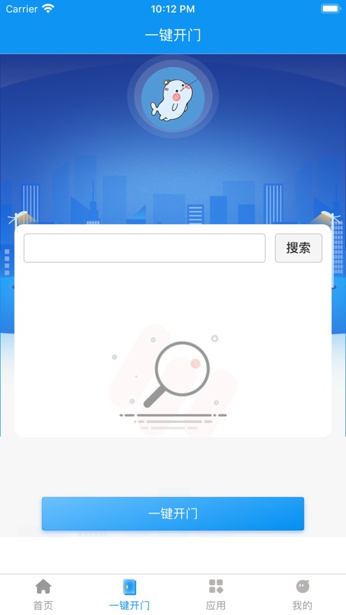 憬悦管家安卓官方版图1
