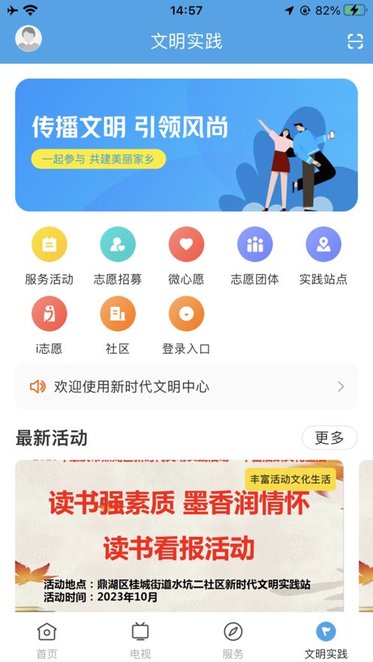 鼎湖新闻