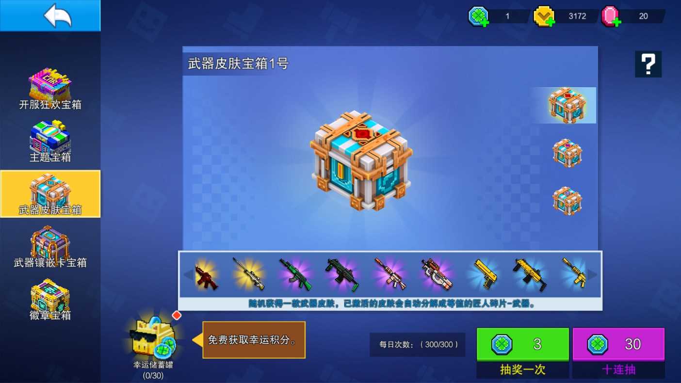 像素射击正版2