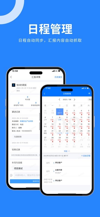 蘑菇云crm 图3