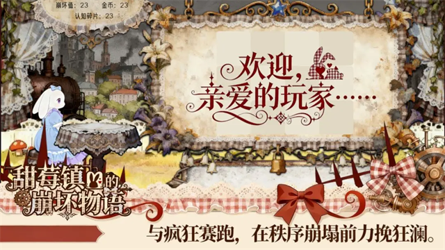 甜莓镇的崩坏物语安卓版