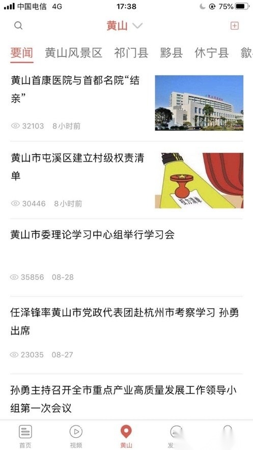 中安新闻(1)