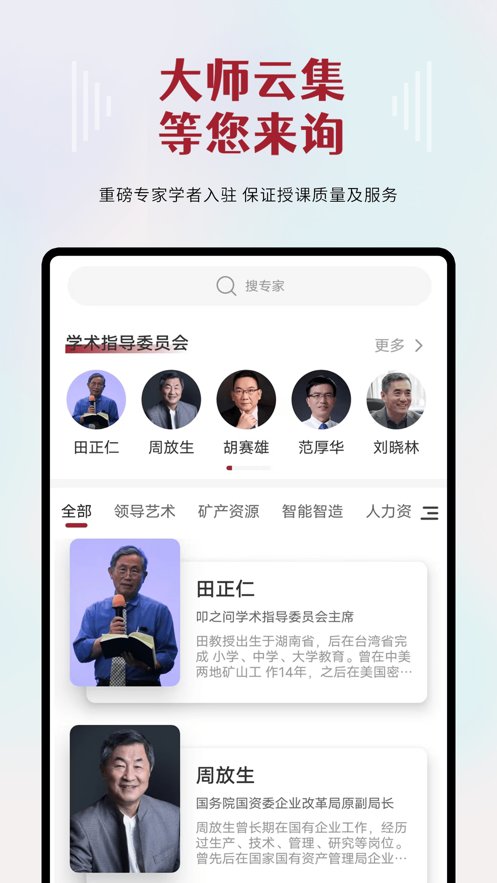 叩之问手机版图3