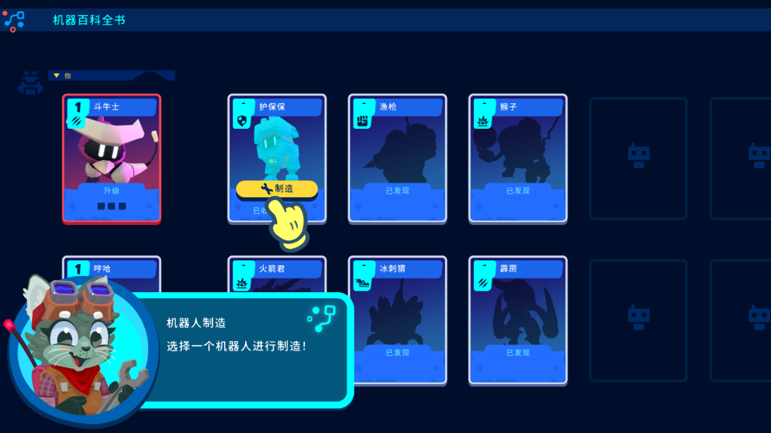 机器人世界冒险游戏纯净版图1