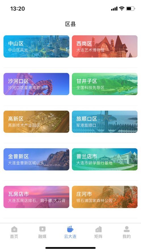 大连云