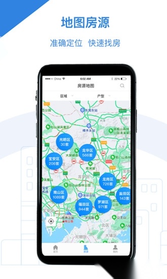 公租房软件官方正版图2