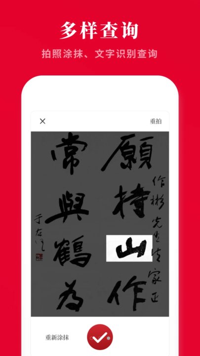 新华汉语词典最新版图1