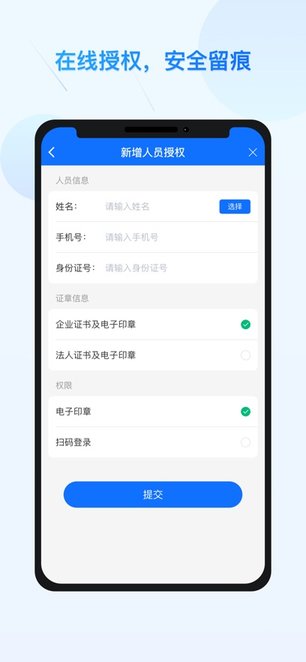 公采易通