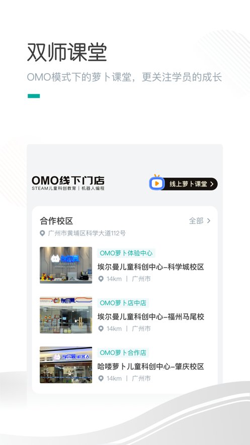 哈喽萝卜官方正版图1